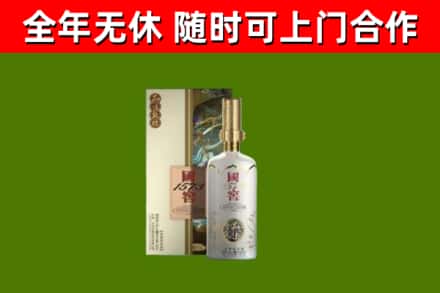 虹口区回收国窖1573价格