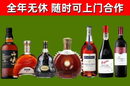 虹口区烟酒回收洋酒系列.jpg
