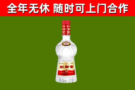 虹口区烟酒回收剑南春水晶剑2.jpg