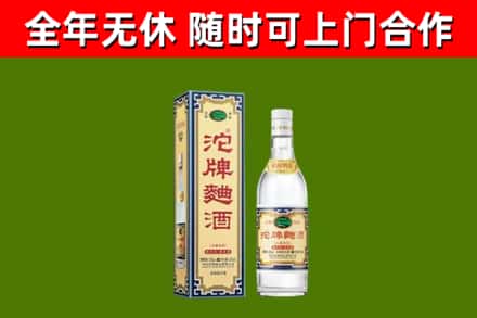 虹口区烟酒回收80沱牌曲酒2.jpg