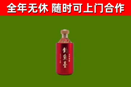 虹口区烟酒回收钓鱼台.jpg