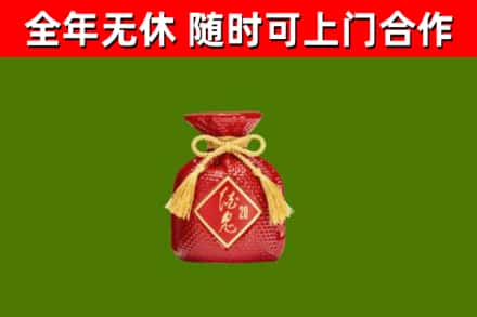 虹口区烟酒回收酒鬼酒.jpg