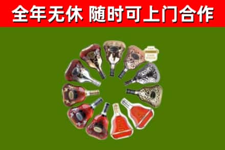 虹口区烟酒回收XO洋酒.jpg