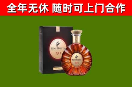 虹口区烟酒回收人头马XO洋酒.jpg