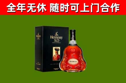 虹口区烟酒回收轩尼诗XO.jpg
